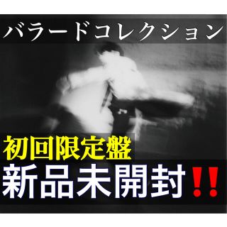 福山雅治 AKIRA バラード作品集 Slow Collection盤 2CD(ポップス/ロック(邦楽))