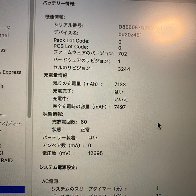 MacBook pro retina 15inch mid2015年 3
