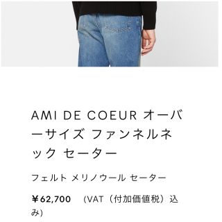 ACNE - Ami Paris タートルネック ニットの通販 by gon. |アクネなら