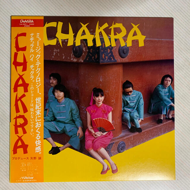 ポップス/ロック(邦楽)チャクラ『CHAKRA』LPレコード