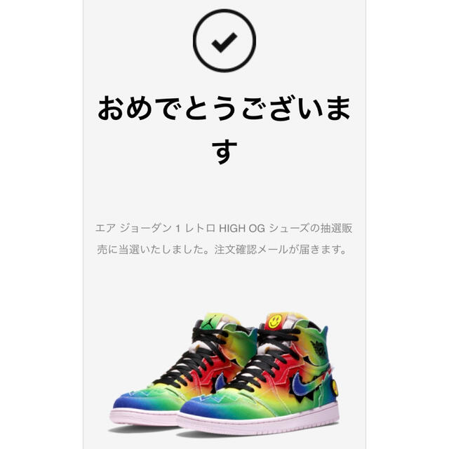 【26.5cm】J BALVIN × NIKE AIR JORDAN 1