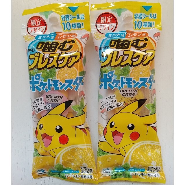 小林製薬(コバヤシセイヤク)の限定デザイン✨噛むブレスケア ポケットモンスター25粒 ✨２個✨ 食品/飲料/酒の食品(菓子/デザート)の商品写真