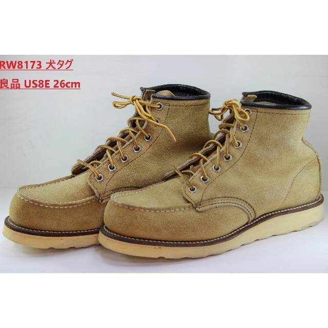 RED WING レッドウィング 8173 US8E