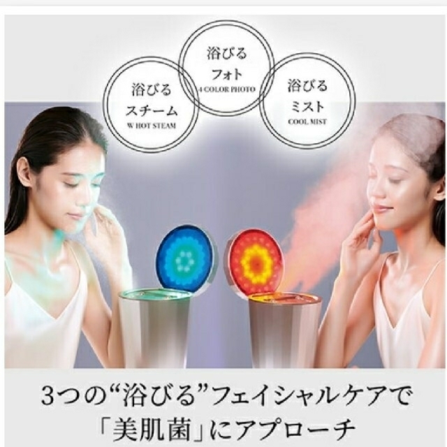 ヤーマン フォトスチーマー LED美顔器 新品未開封 | camarajeriquara