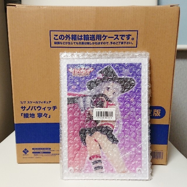 あみあみ限定版】サノバウィッチ 綾地寧々 1/7 完成品フィギュア あみあみ限定版】サノバウィッチ 綾地寧々 1/7 完成品フィギュア