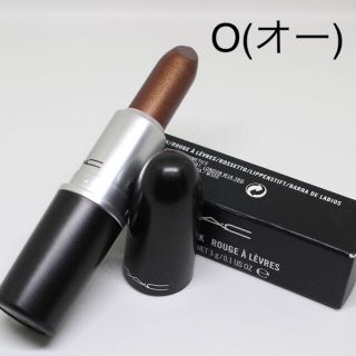 マック(MAC)のMAC  O(オー) リップスティック　箱付き(口紅)