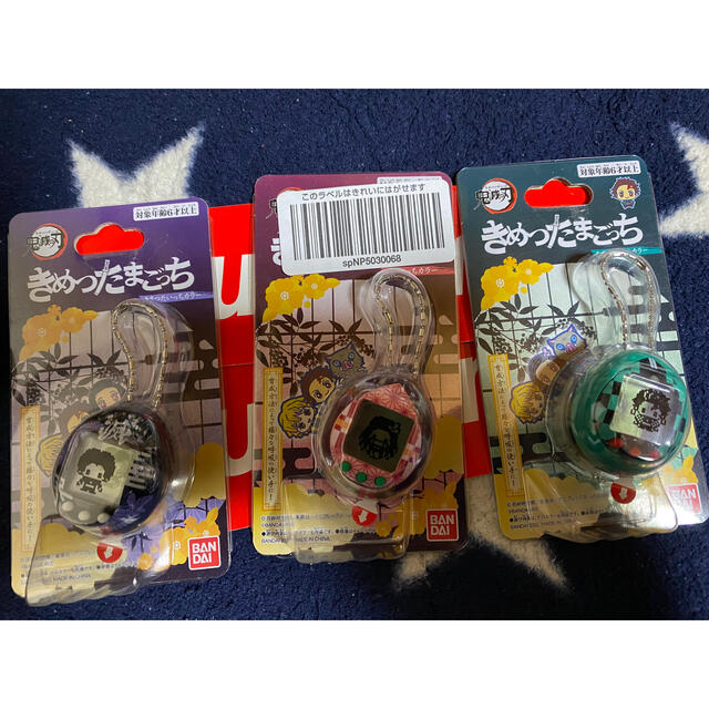 新品未開封　きめつたまごっち　３個セット