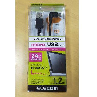 エレコム(ELECOM)のエレコム micro USB ケーブル(その他)