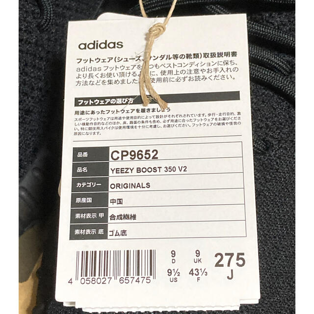 adidas(アディダス)のadidas yeezy boost 350 V2 BRED 27.5cm メンズの靴/シューズ(スニーカー)の商品写真