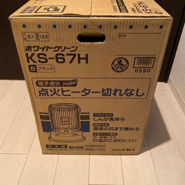 トヨトミ KS-67H(B) ブラック 対流型　石油ストーブ