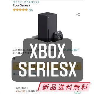 エックスボックス(Xbox)の新品未開封Xbox series X　バッグ付(家庭用ゲーム機本体)