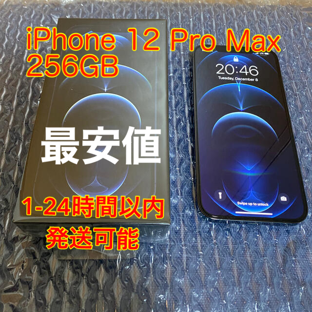 iPhone(アイフォーン)のiPhone 12 Pro Max 256GB パシフィックブルー SIMフリー スマホ/家電/カメラのスマートフォン/携帯電話(スマートフォン本体)の商品写真