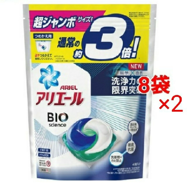 アリエールBIOジェルボール つめかえ超ジャンボサイズ　63個入り　６袋セット