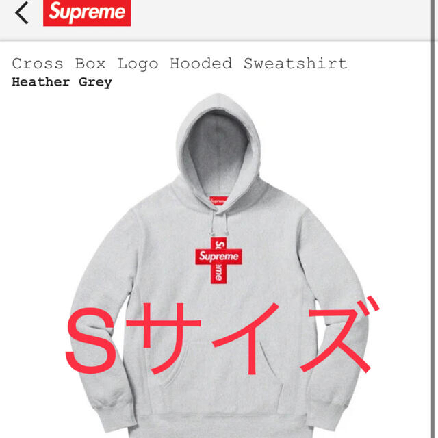 Supreme cross box logo hoodedシュプリームSグレー - パーカー