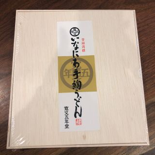 いなにわうどん　新品未開封(麺類)