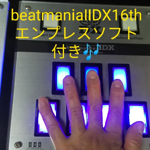 ビートマニア daoコン ＆16thエンプレス セット beatmania