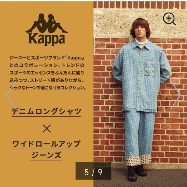 【人気完売】GUコラボ　kappa ワイド　ロールアップジーンズ
