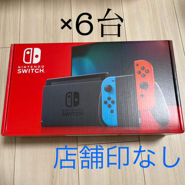 【新品未開封】Nintendo Switch ネオン 6台セット