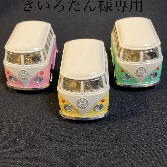 Volkswagen(フォルクスワーゲン)のきいろたん様専用ワーゲンバス　プルバックミニカー エンタメ/ホビーのおもちゃ/ぬいぐるみ(ミニカー)の商品写真