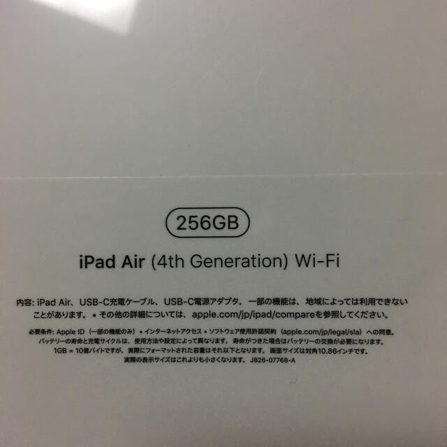 iPad(アイパッド)の【新品未開封】ipad Air第4世代wifiモデル256GB スペースグレイ スマホ/家電/カメラのPC/タブレット(タブレット)の商品写真