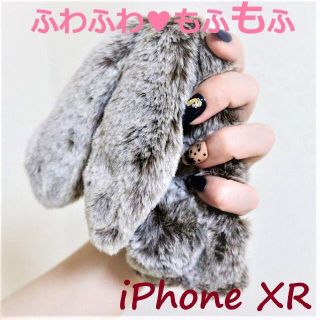 【ファー】ふわふわモフモフ♡茶うさぎ【iPhoneXR】(iPhoneケース)