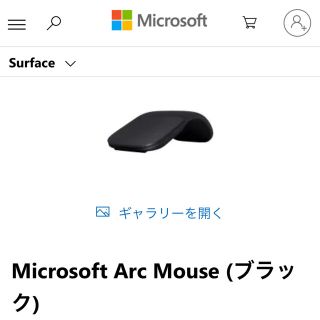 マイクロソフト(Microsoft)のMicrosoft Arc Mouse (ブラック) マウス(PC周辺機器)