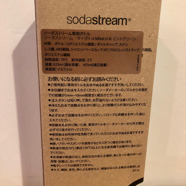 ソーダストリーム マイボトル 0.5L ミントグリーン 1本 インテリア/住まい/日用品のキッチン/食器(容器)の商品写真