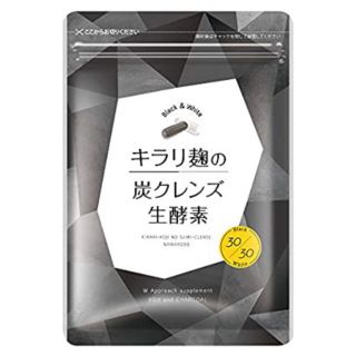 キラリ麹の炭クレンズ生酵素(ダイエット食品)