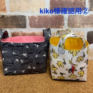 kiko様専用ページ②(インテリア雑貨)