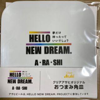 アラシ(嵐)の嵐 ARASHI HELLO NEW DREAM  セブンイレブン おつまみ角皿(食器)