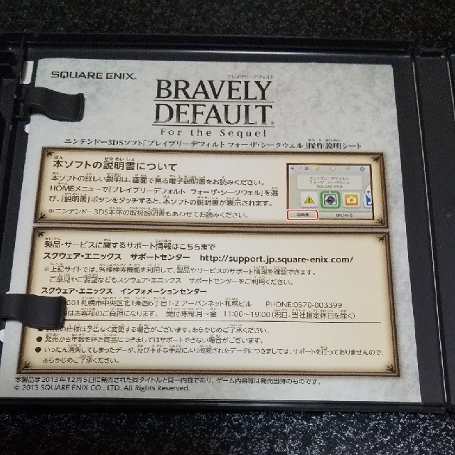 ブレイブリーデフォルト フォーザ シークウェル アルティメットヒッツ 3dsの通販 By なや S Shop ラクマ ブレイブリーデフォルト フォーザ シークウェル アルティメットヒッツ 3dsの通販 By なや S Shop ラクマ