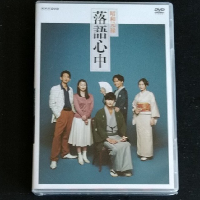 NHKドラマ10「昭和元禄落語心中」（DVDボックス） DVD