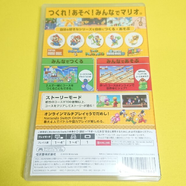 Nintendo Switch(ニンテンドースイッチ)のスーパーマリオメーカー2  ニンテンドースイッチ ソフト エンタメ/ホビーのゲームソフト/ゲーム機本体(家庭用ゲームソフト)の商品写真