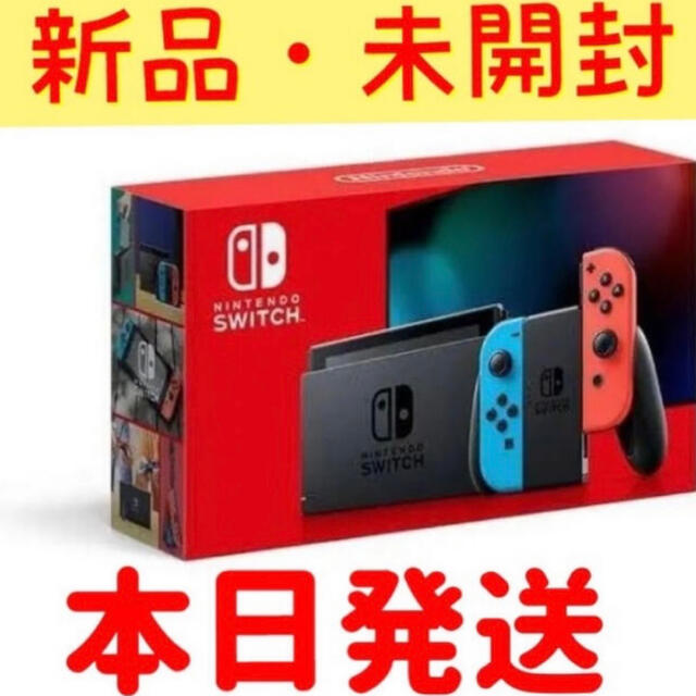 スイッチグレー新品未開封★Switch 任天堂スイッチ 本体 ネオンブルーレッド ニンテンドウ