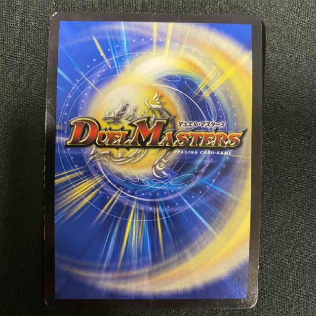 デュエルマスターズ - ボルメテウスサファイアドラゴン winner デュエルマスターズ - ボルメテウスサファイアドラゴン winner
