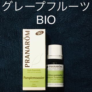 プラナロム(PRANAROM)のプラナロム グレープフルーツBIO10ml(エッセンシャルオイル（精油）)