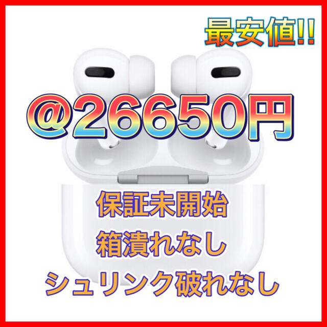 Apple - 【最安値!!】Apple AirPods pro 16台【＠26650円】
