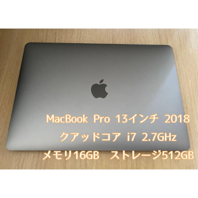 MacBook Pro 13インチ 2018 Core i7 メモリ16GB