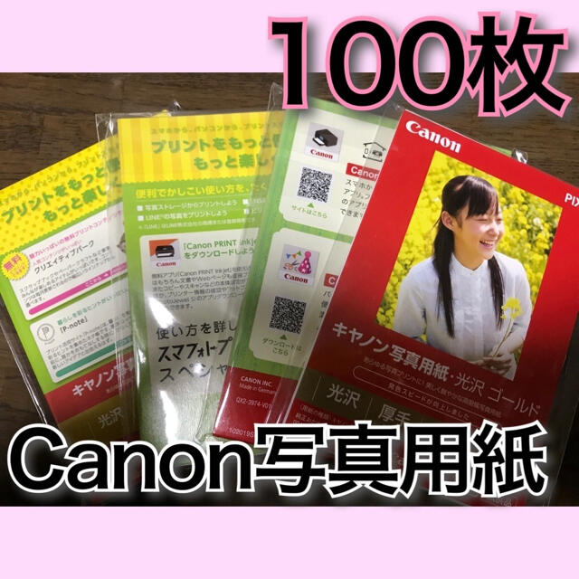 Canon(キヤノン)のCanon写真用紙 エンタメ/ホビーの美術品/アンティーク(写真)の商品写真