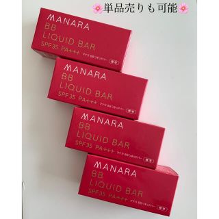 マナラ(maNara)のマナラ BBリキッドバー 標準色7g x 4個(パッケージリニューアル版)(BBクリーム)