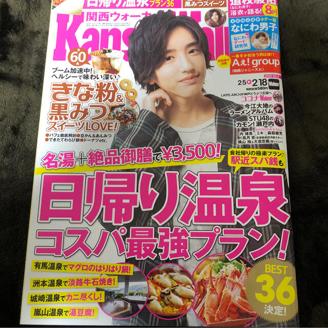 角川書店(カドカワショテン)の関西Walker (ウォーカー) 2020年 2/18号 エンタメ/ホビーの雑誌(生活/健康)の商品写真