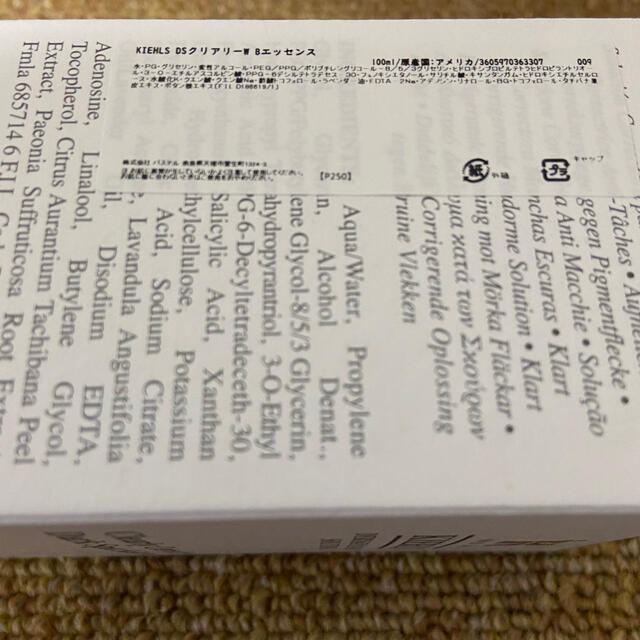 Kiehl's(キールズ)のキールズ DS クリアリーホワイト ブライトニング エッセンス 100ml コスメ/美容のスキンケア/基礎化粧品(美容液)の商品写真