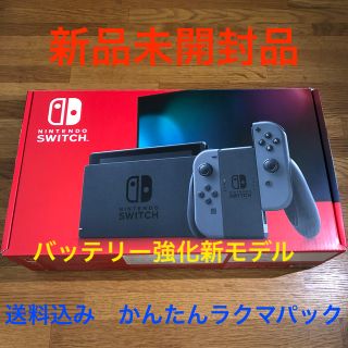 ニンテンドースイッチ(Nintendo Switch)の新品Nintendo Switch Joy-Con(L)/(R) グレー　任天堂(家庭用ゲーム機本体)