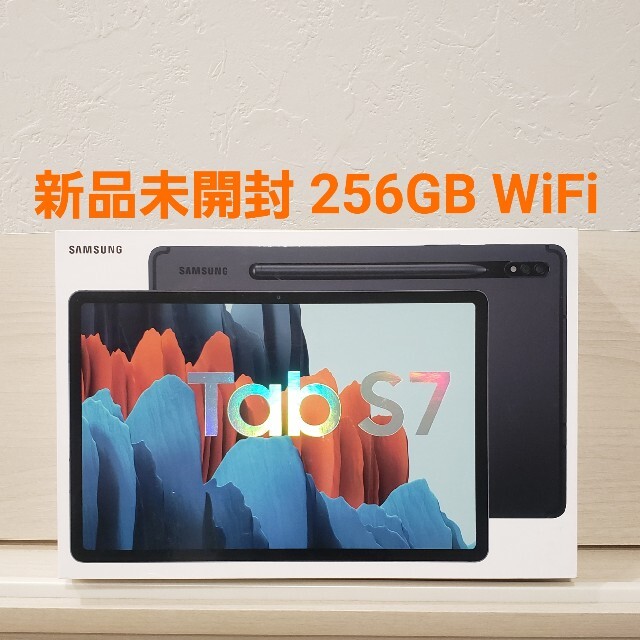 新品未開封 Galaxy Tab S7 256GB ブラック