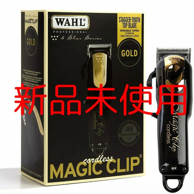 新品未使用 WAHL MAGIC CLIP バリカン