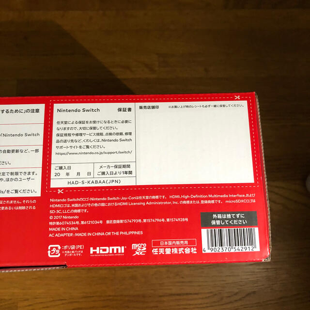 新品　Nintendo Switch 任天堂スイッチ 本体 ネオン ニンテンドウ