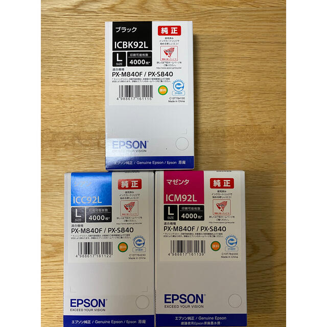 EPSON純正インク PX-M840F/PX-S840 Lサイズ3色セット