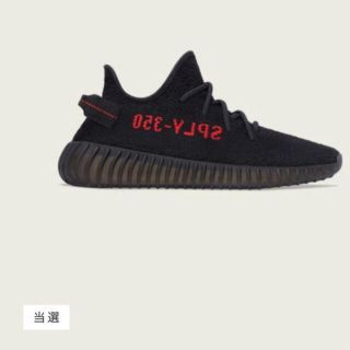 アディダス(adidas)のYEEZY BOOST 350 V2 ADULTS アディダス イージーブースト(スニーカー)