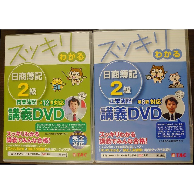 その他TAC出版  スッキリわかる日商簿記2級  講義DVD