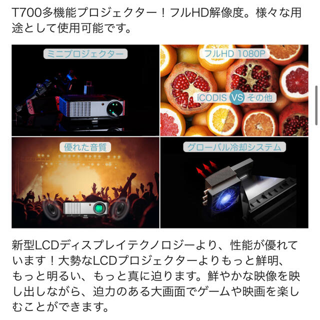 iCODIS T700 プロジェクター 4000ルーメン 解像度1080Pの通販 by Nana's shop｜ラクマ